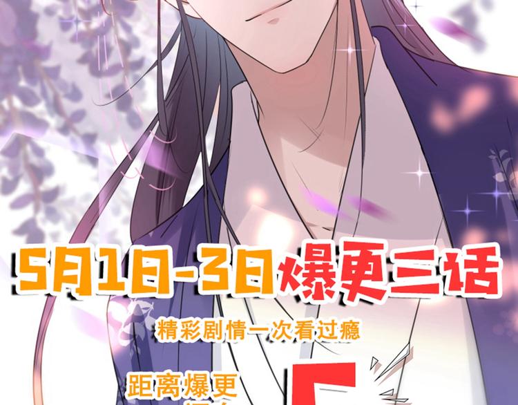 不识桃花只识君韩漫全集-第67话 娘子你怀孕了？无删减无遮挡章节图片 