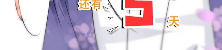 不识桃花只识君韩漫全集-第67话 娘子你怀孕了？无删减无遮挡章节图片 