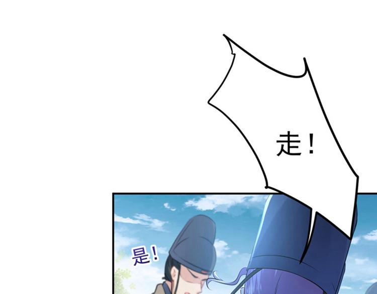 不识桃花只识君韩漫全集-第67话 娘子你怀孕了？无删减无遮挡章节图片 