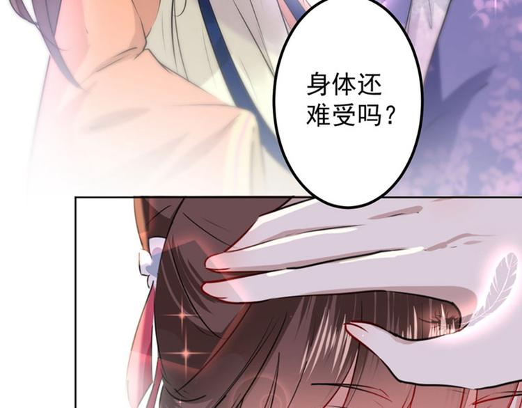 不识桃花只识君韩漫全集-第68话 脸红心跳的老司机无删减无遮挡章节图片 