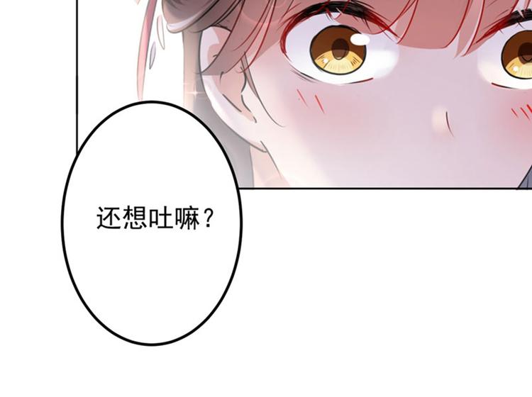 不识桃花只识君韩漫全集-第68话 脸红心跳的老司机无删减无遮挡章节图片 