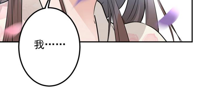 不识桃花只识君韩漫全集-第68话 脸红心跳的老司机无删减无遮挡章节图片 