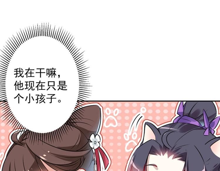 不识桃花只识君韩漫全集-第68话 脸红心跳的老司机无删减无遮挡章节图片 