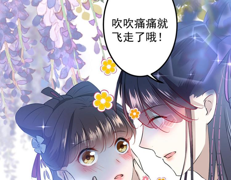 不识桃花只识君韩漫全集-第68话 脸红心跳的老司机无删减无遮挡章节图片 
