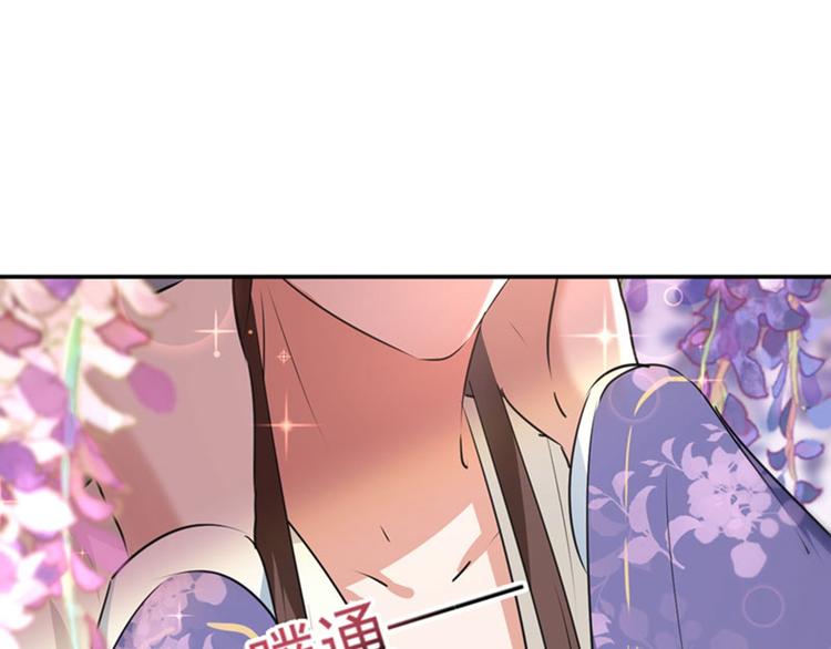 不识桃花只识君韩漫全集-第68话 脸红心跳的老司机无删减无遮挡章节图片 