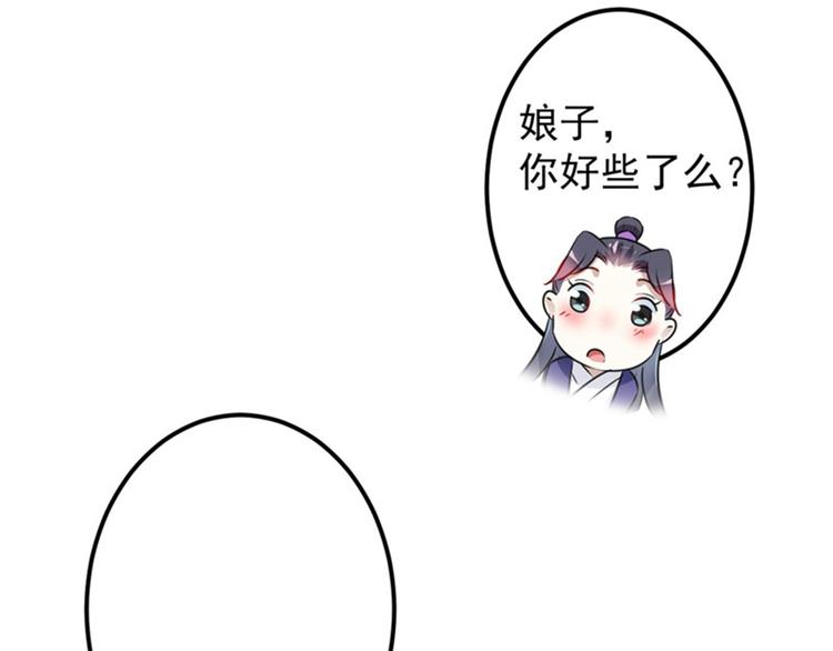 不识桃花只识君韩漫全集-第68话 脸红心跳的老司机无删减无遮挡章节图片 