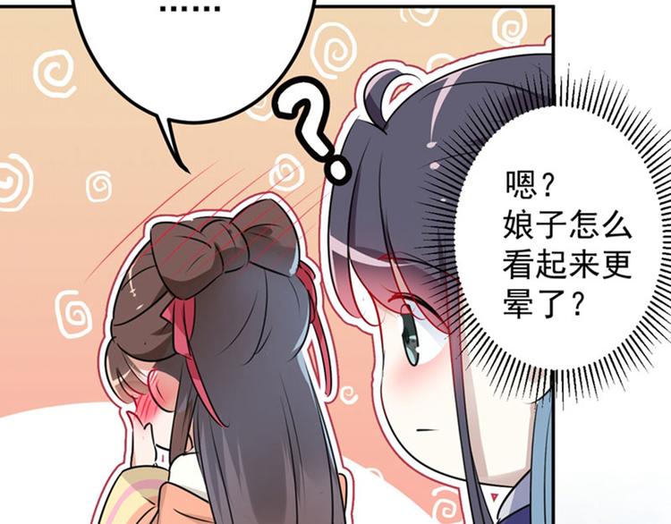 不识桃花只识君韩漫全集-第68话 脸红心跳的老司机无删减无遮挡章节图片 