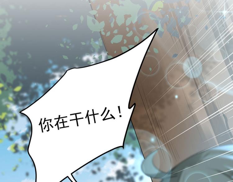 不识桃花只识君韩漫全集-第68话 脸红心跳的老司机无删减无遮挡章节图片 