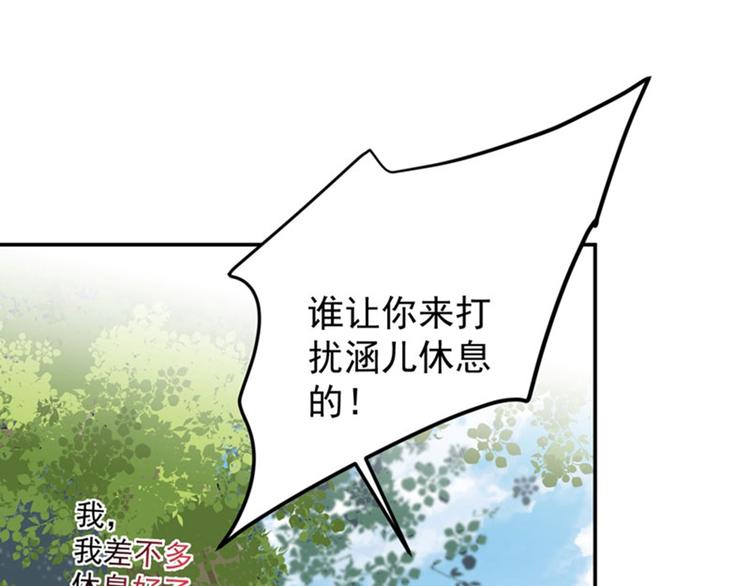 不识桃花只识君韩漫全集-第68话 脸红心跳的老司机无删减无遮挡章节图片 
