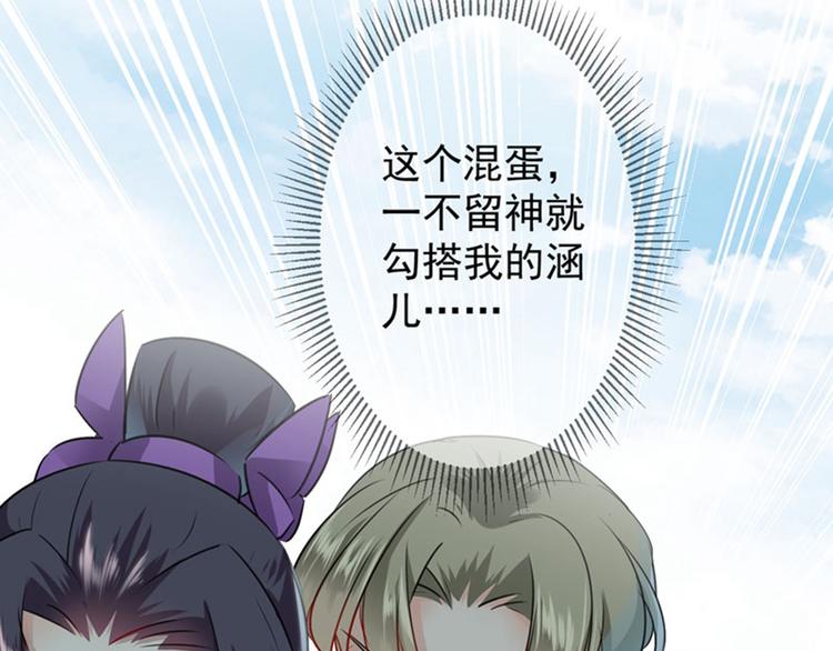 不识桃花只识君韩漫全集-第68话 脸红心跳的老司机无删减无遮挡章节图片 