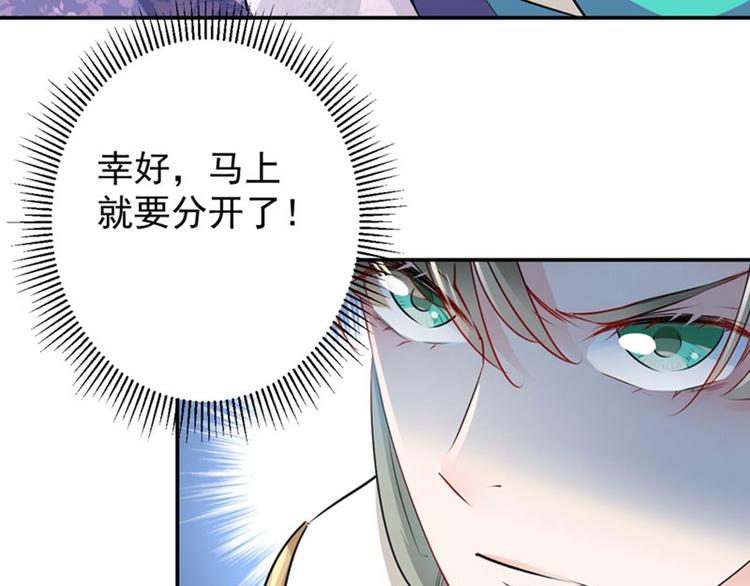 不识桃花只识君韩漫全集-第68话 脸红心跳的老司机无删减无遮挡章节图片 