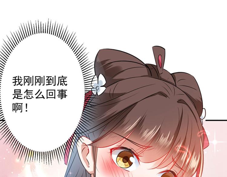 不识桃花只识君韩漫全集-第68话 脸红心跳的老司机无删减无遮挡章节图片 