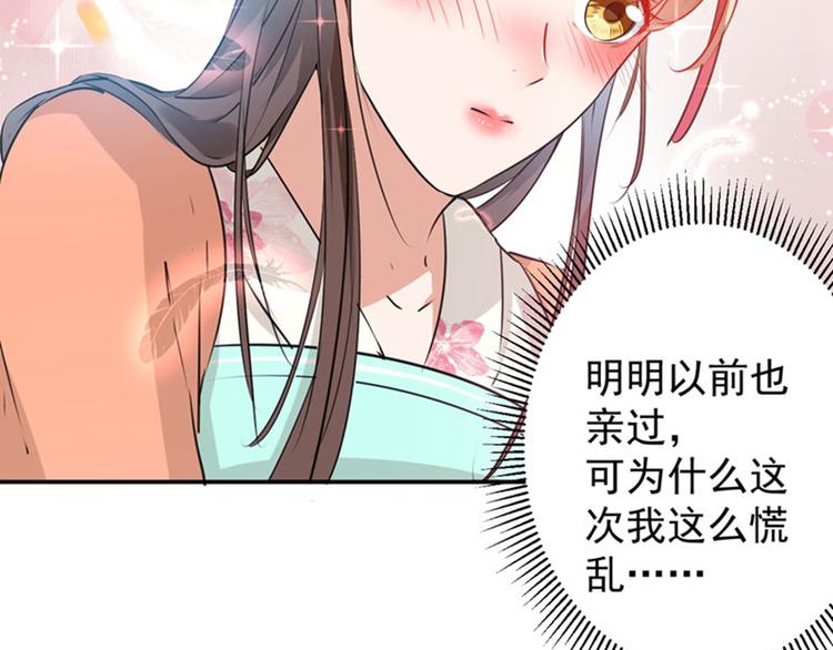 不识桃花只识君韩漫全集-第68话 脸红心跳的老司机无删减无遮挡章节图片 