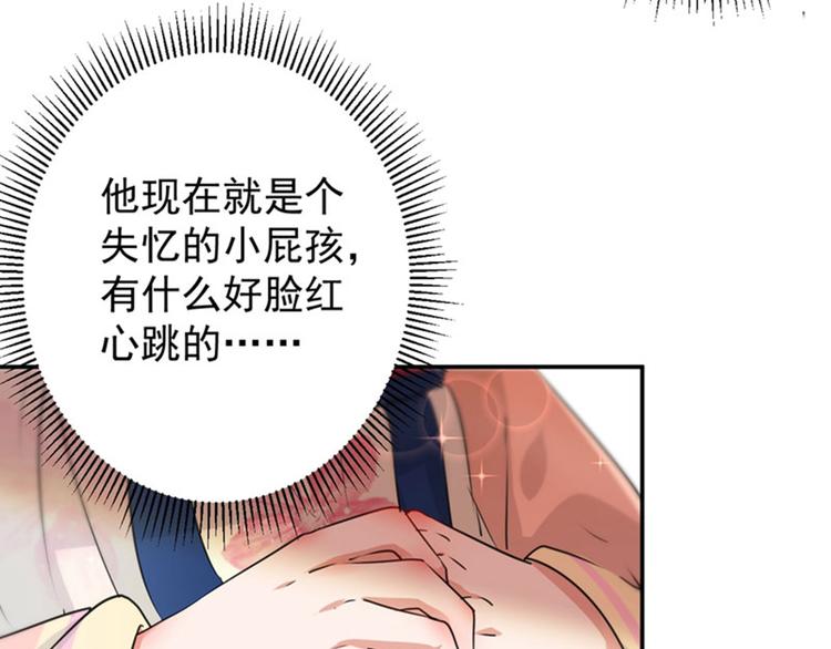 不识桃花只识君韩漫全集-第68话 脸红心跳的老司机无删减无遮挡章节图片 