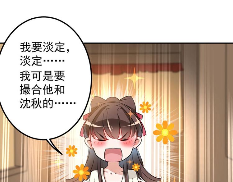 不识桃花只识君韩漫全集-第68话 脸红心跳的老司机无删减无遮挡章节图片 