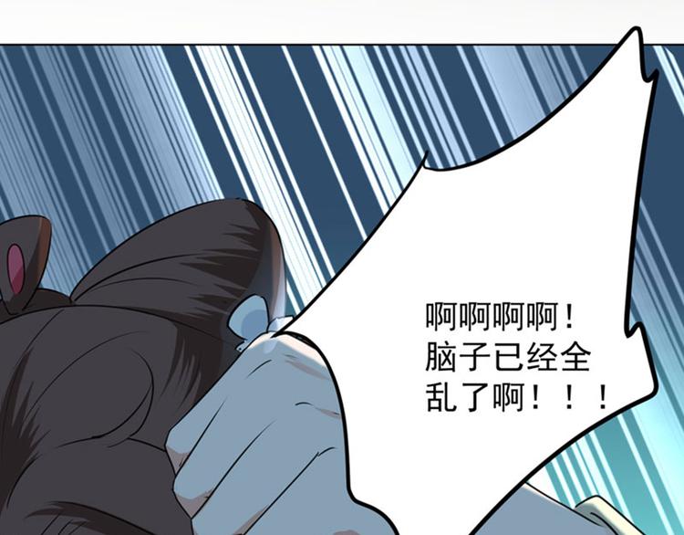 不识桃花只识君韩漫全集-第68话 脸红心跳的老司机无删减无遮挡章节图片 