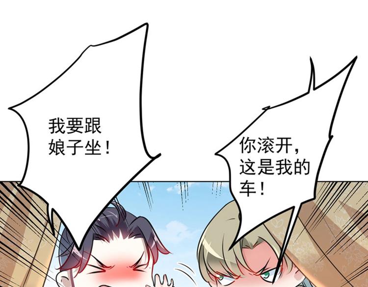 不识桃花只识君韩漫全集-第68话 脸红心跳的老司机无删减无遮挡章节图片 