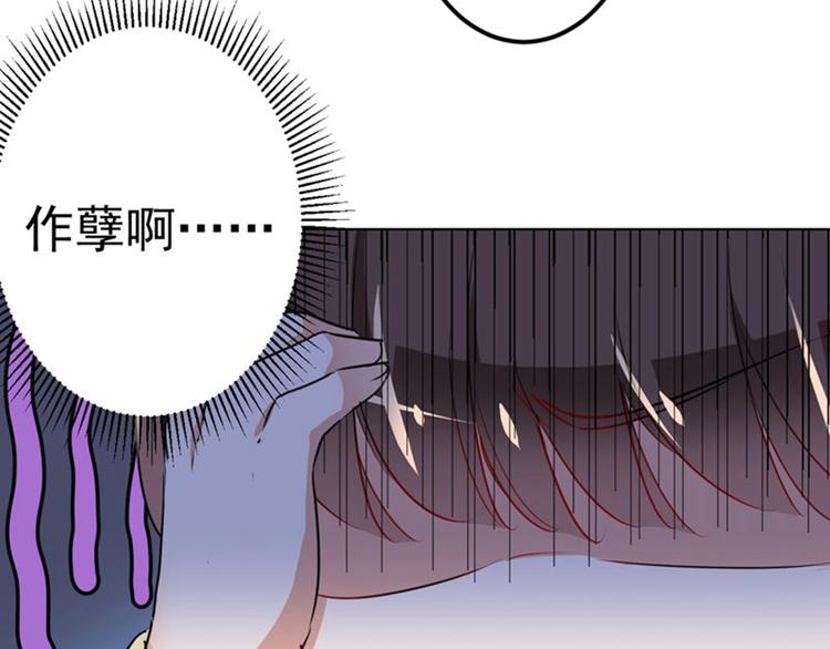 不识桃花只识君韩漫全集-第68话 脸红心跳的老司机无删减无遮挡章节图片 