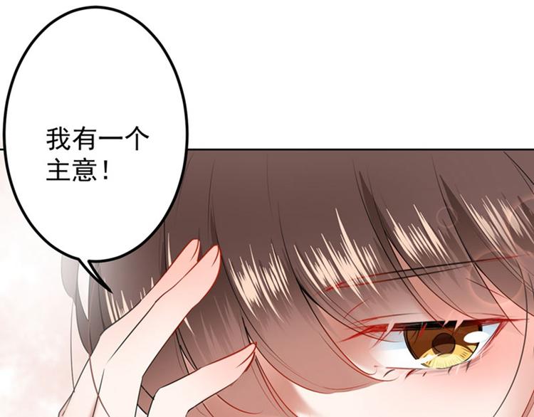 不识桃花只识君韩漫全集-第68话 脸红心跳的老司机无删减无遮挡章节图片 
