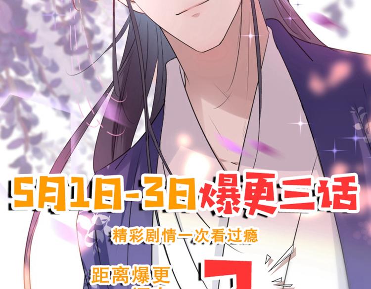 不识桃花只识君韩漫全集-第68话 脸红心跳的老司机无删减无遮挡章节图片 