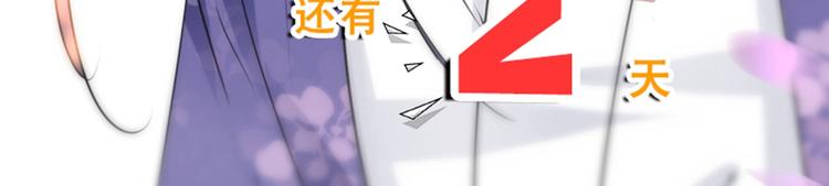 不识桃花只识君韩漫全集-第68话 脸红心跳的老司机无删减无遮挡章节图片 