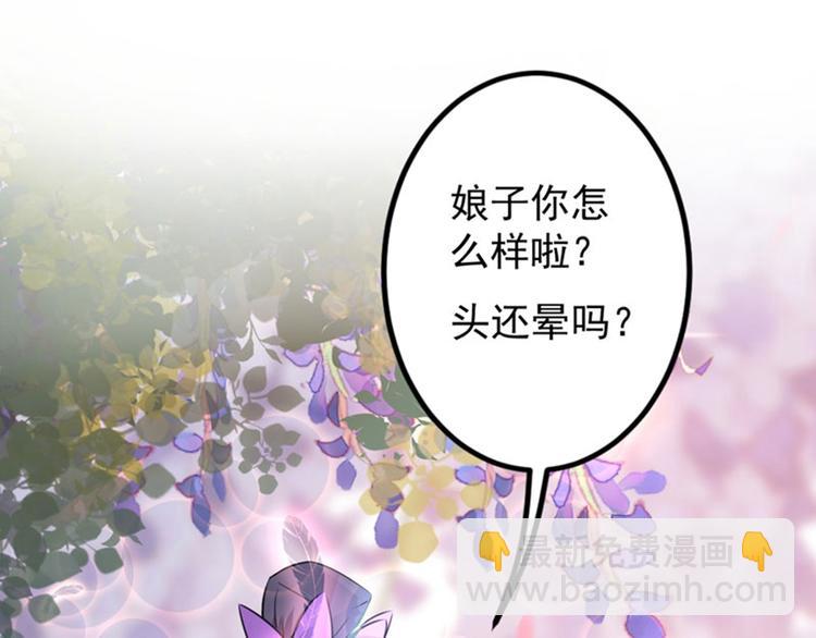 不识桃花只识君韩漫全集-第68话 脸红心跳的老司机无删减无遮挡章节图片 