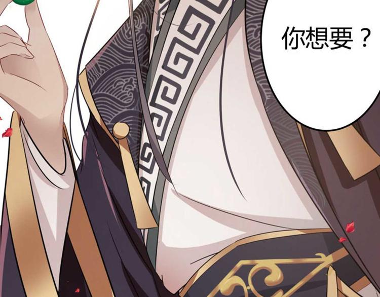 不识桃花只识君韩漫全集-第7话 逛街无删减无遮挡章节图片 