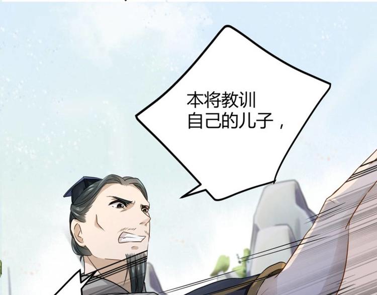 不识桃花只识君韩漫全集-第7话 逛街无删减无遮挡章节图片 