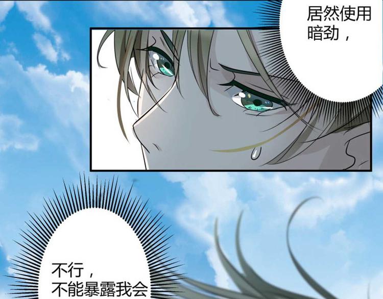 不识桃花只识君韩漫全集-第7话 逛街无删减无遮挡章节图片 