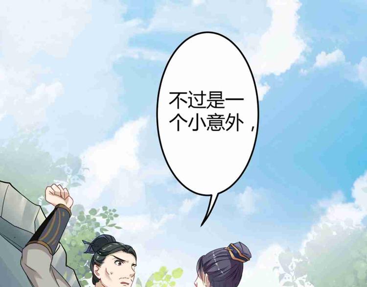 不识桃花只识君韩漫全集-第7话 逛街无删减无遮挡章节图片 