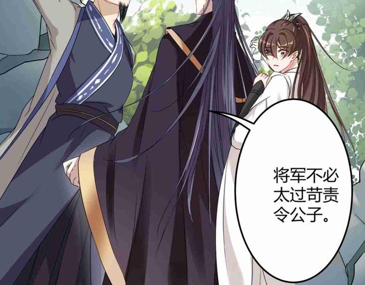 不识桃花只识君韩漫全集-第7话 逛街无删减无遮挡章节图片 