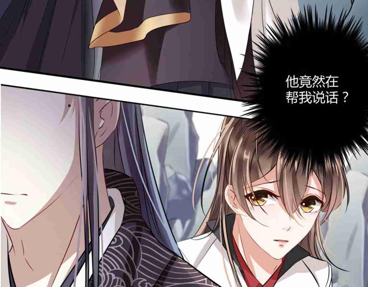不识桃花只识君韩漫全集-第7话 逛街无删减无遮挡章节图片 