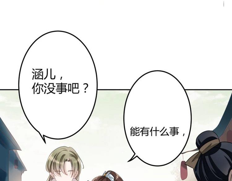 不识桃花只识君韩漫全集-第7话 逛街无删减无遮挡章节图片 
