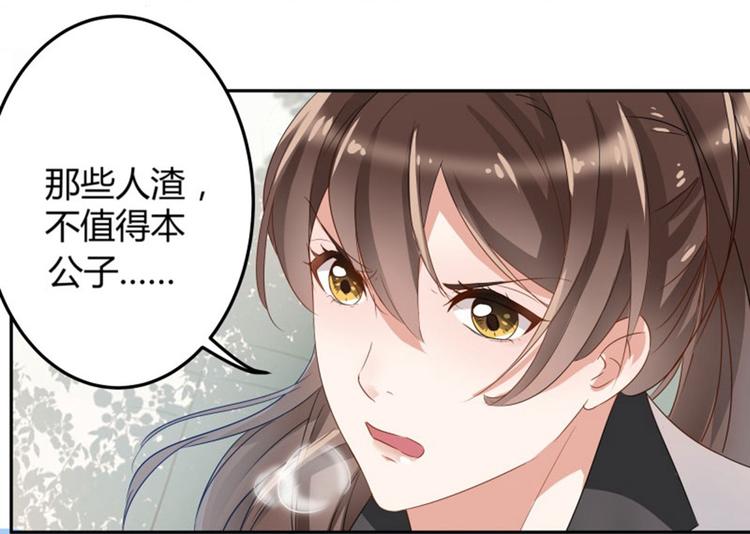 不识桃花只识君韩漫全集-第7话 逛街无删减无遮挡章节图片 