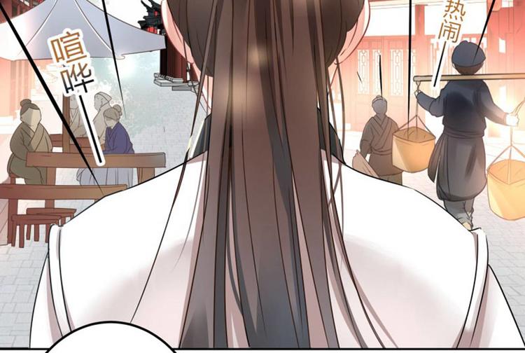 不识桃花只识君韩漫全集-第7话 逛街无删减无遮挡章节图片 