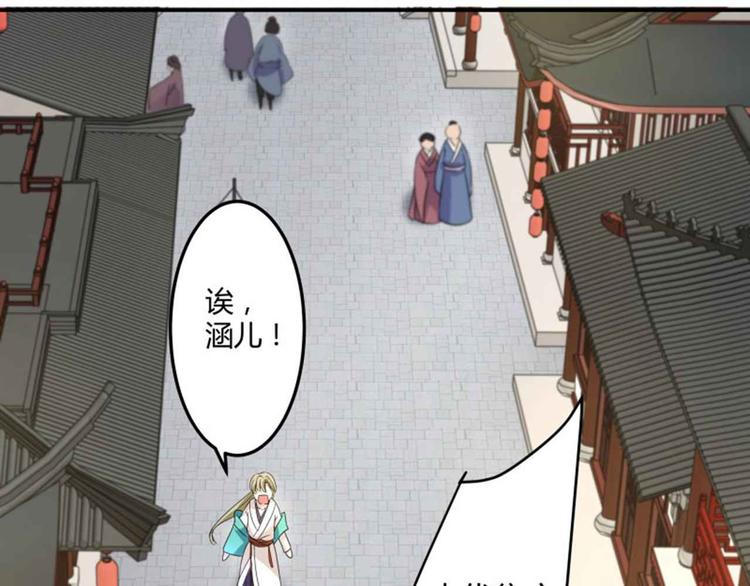 不识桃花只识君韩漫全集-第7话 逛街无删减无遮挡章节图片 