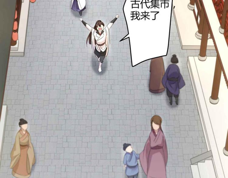 不识桃花只识君韩漫全集-第7话 逛街无删减无遮挡章节图片 