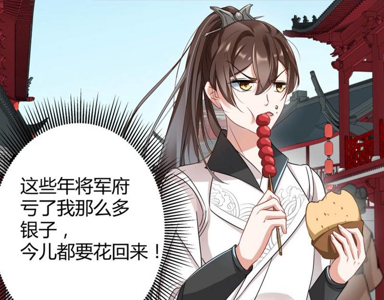 不识桃花只识君韩漫全集-第7话 逛街无删减无遮挡章节图片 