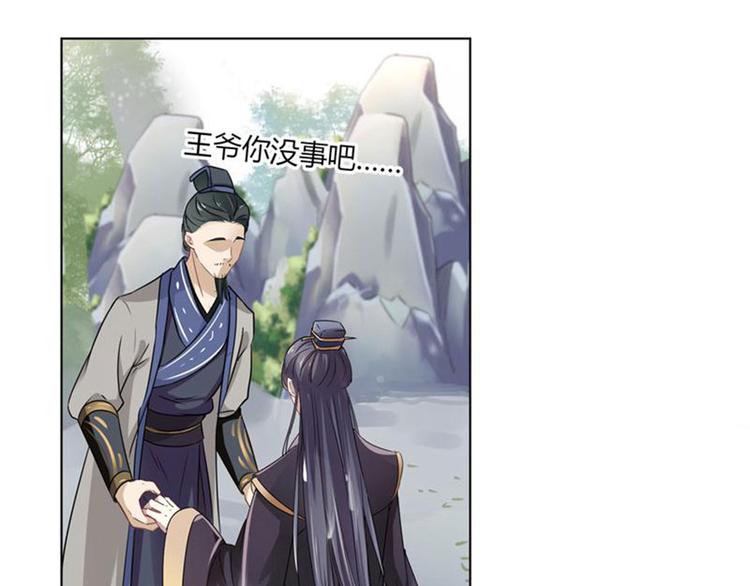 不识桃花只识君韩漫全集-第7话 逛街无删减无遮挡章节图片 