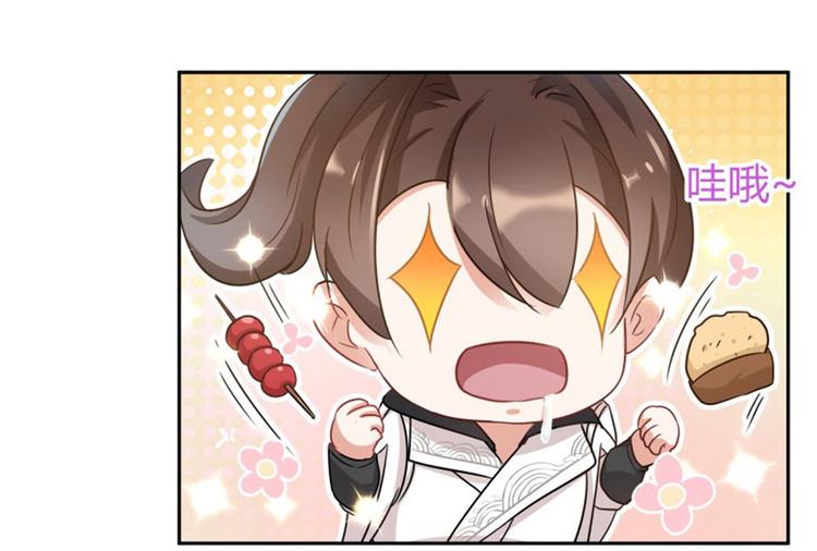 不识桃花只识君韩漫全集-第7话 逛街无删减无遮挡章节图片 