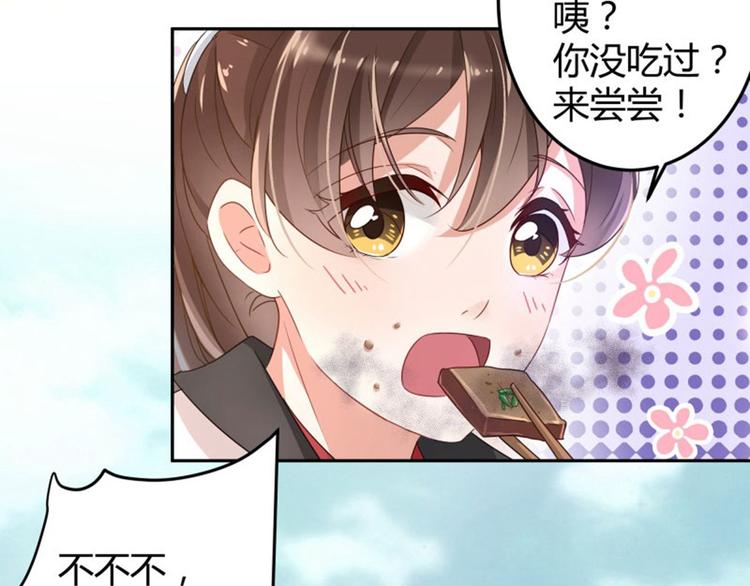 不识桃花只识君韩漫全集-第7话 逛街无删减无遮挡章节图片 