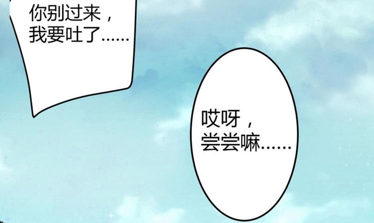 不识桃花只识君韩漫全集-第7话 逛街无删减无遮挡章节图片 