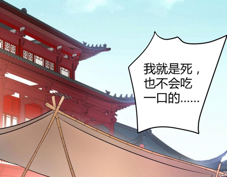 不识桃花只识君韩漫全集-第7话 逛街无删减无遮挡章节图片 