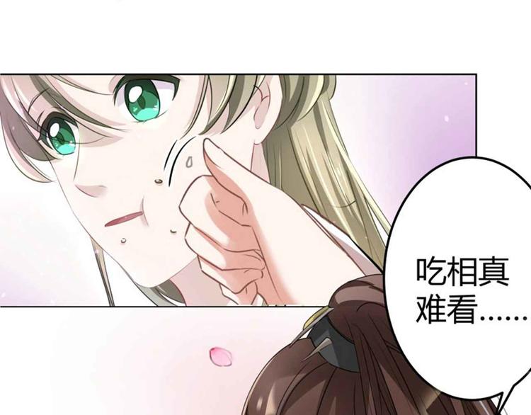 不识桃花只识君韩漫全集-第7话 逛街无删减无遮挡章节图片 