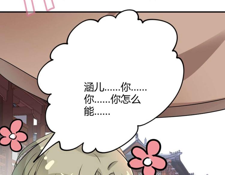 不识桃花只识君韩漫全集-第7话 逛街无删减无遮挡章节图片 