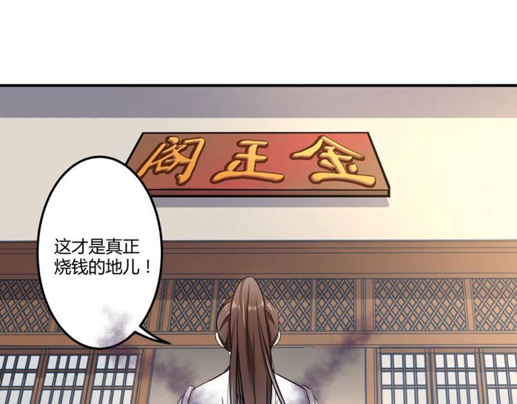 不识桃花只识君韩漫全集-第7话 逛街无删减无遮挡章节图片 