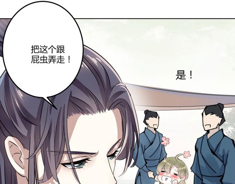 不识桃花只识君韩漫全集-第7话 逛街无删减无遮挡章节图片 