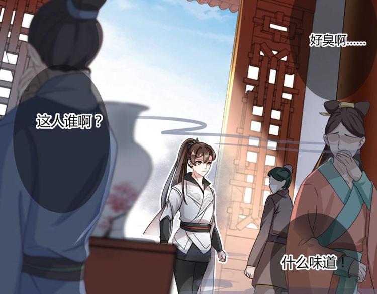 不识桃花只识君韩漫全集-第7话 逛街无删减无遮挡章节图片 