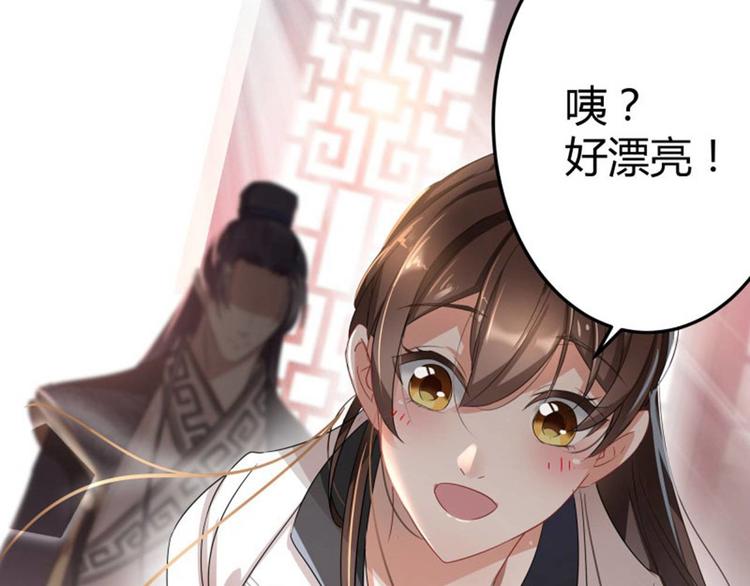 不识桃花只识君韩漫全集-第7话 逛街无删减无遮挡章节图片 