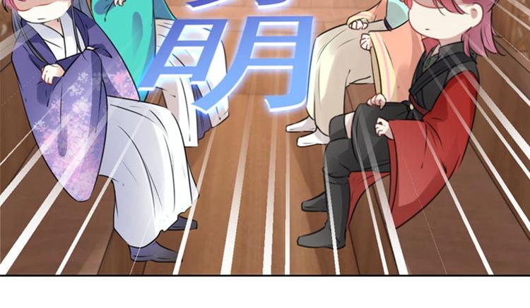 不识桃花只识君韩漫全集-第69话 你很在乎萧瑾瑜？无删减无遮挡章节图片 